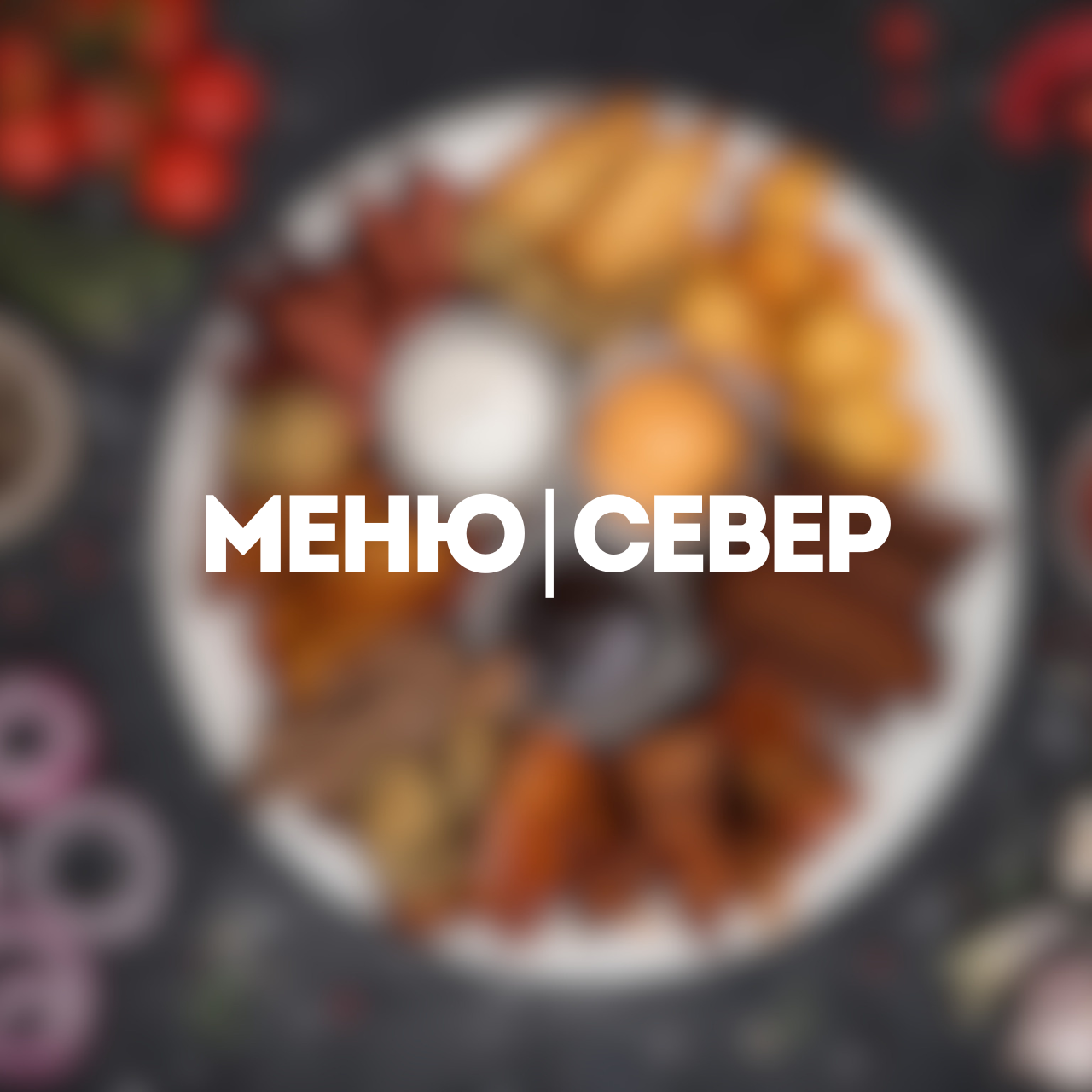 Обложка СПК Север