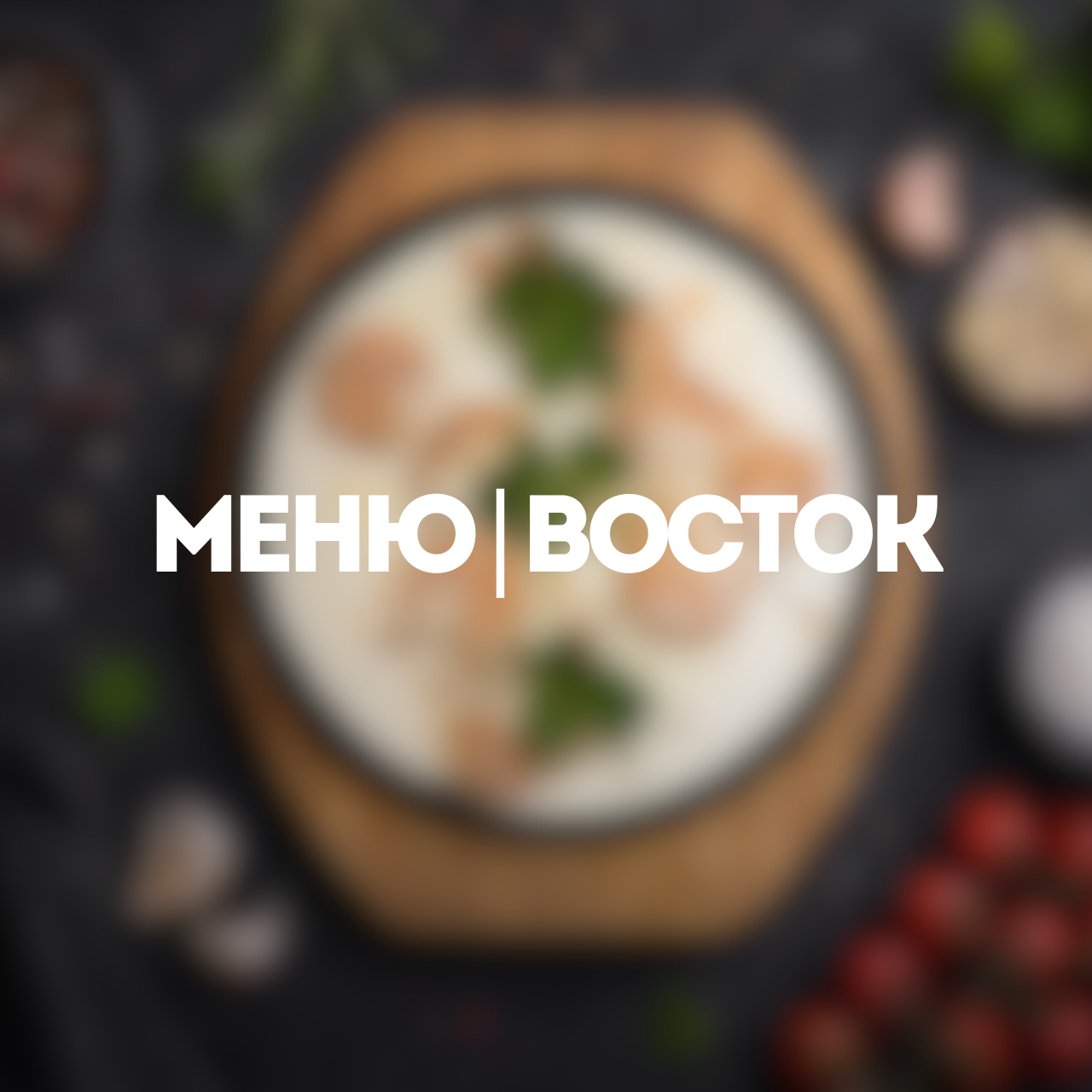 Обложка СПК Восток